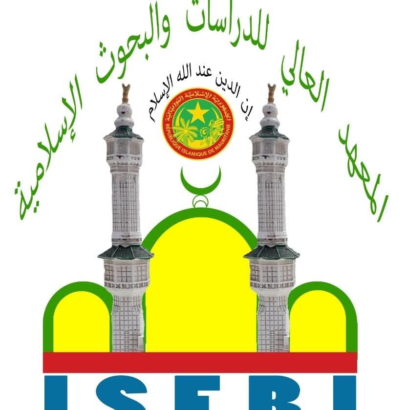 المعهد العالي للدراسات والبحوث الإسلامية ISERI 